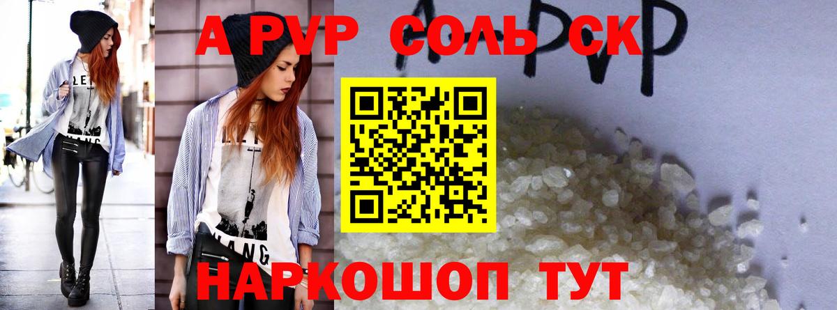 APVP Crystall Ефремов