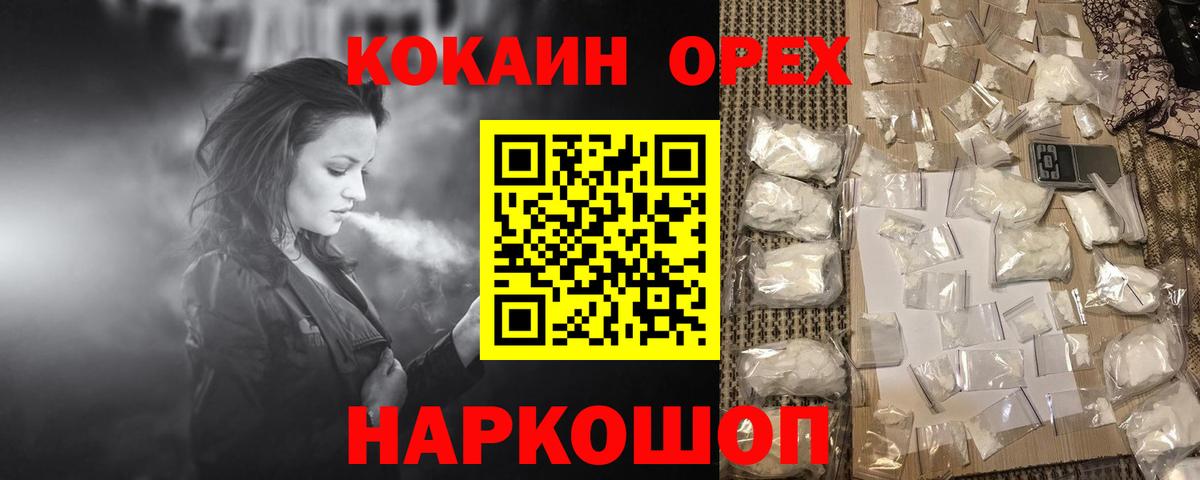 Ефремов  Cocaine Колумбийский  Cocaine 99%  Вход с VPN 