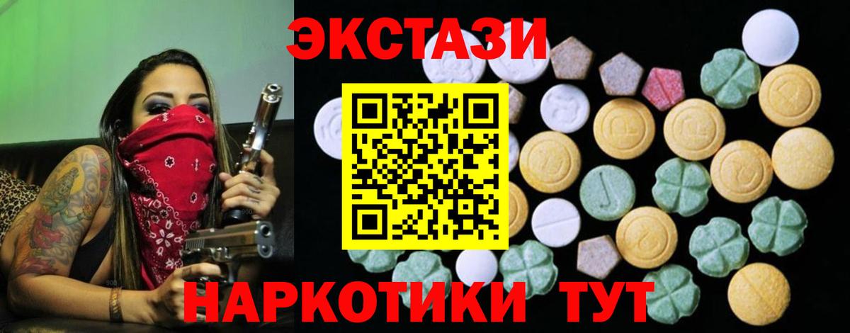 ЭКСТАЗИ  Ecstasy диски  Вход с VPN  ссылка на мегу маркетплейс  Ефремов 