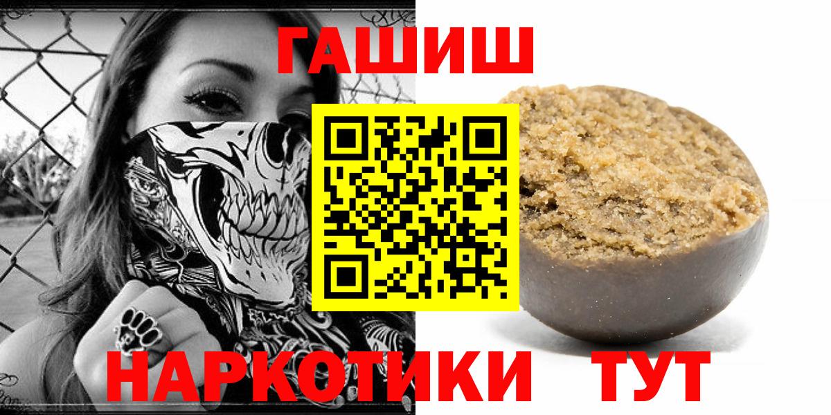 Ефремов  ГАШИШ убойный  Гашиш  Вход с VPN 