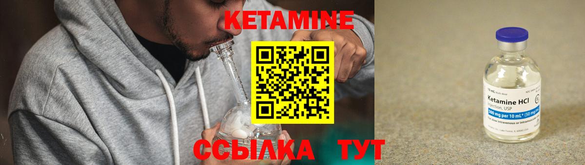КЕТАМИН ketamine  Вход с VPN  Ефремов 