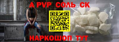 Альфа ПВП Краснокаменск