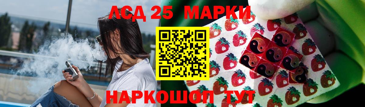 LSD-25 экстази кислота Ефремов
