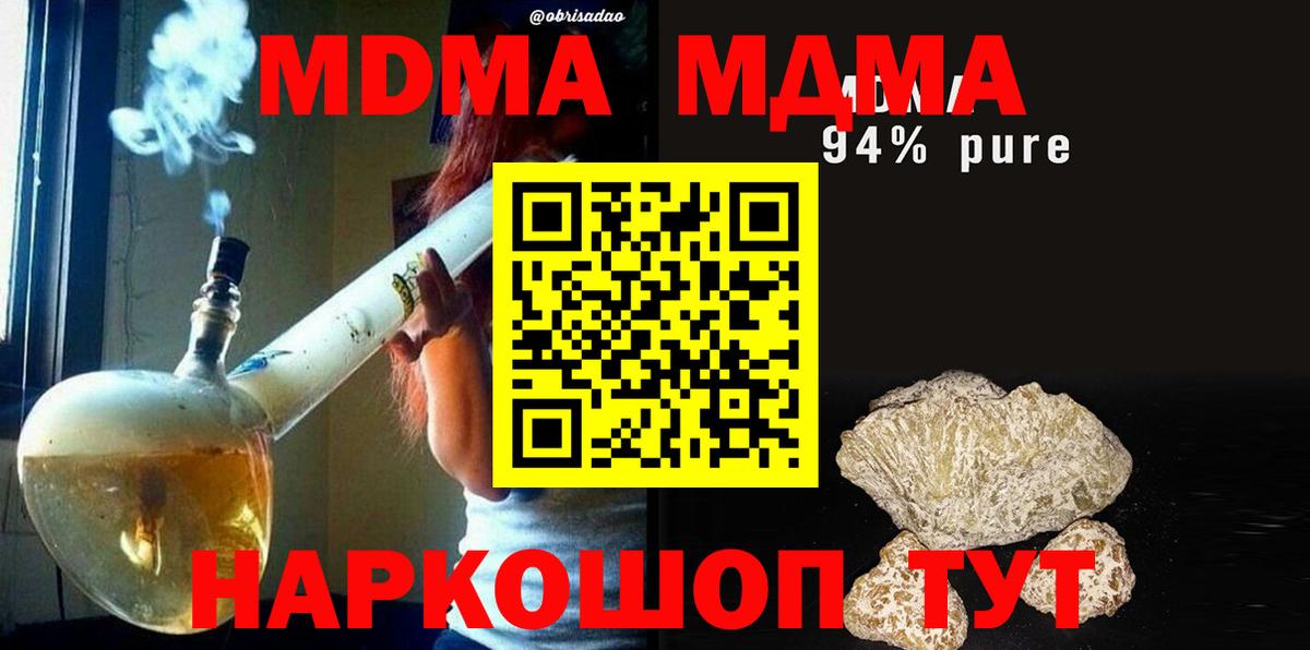 Ефремов  MDMA  MDMA VHQ  Вход с VPN  МДМА crystal 