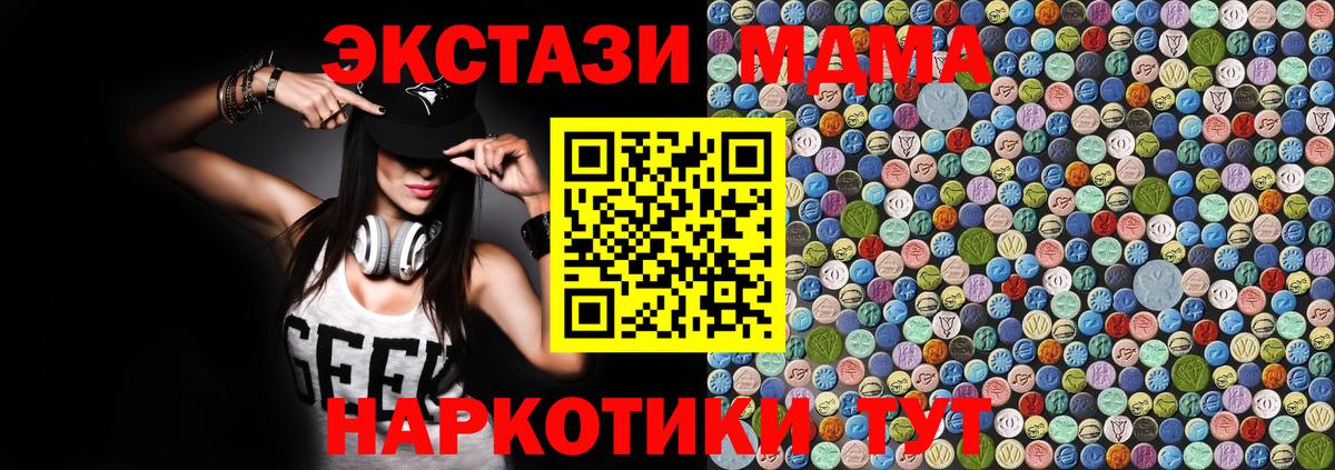 MDMA молли Ефремов