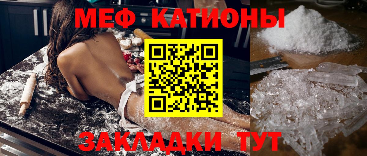 Меф mephedrone  МЯУ-МЯУ  Вход с VPN  Ефремов  МЯУ-МЯУ мяу мяу  МЕФ 