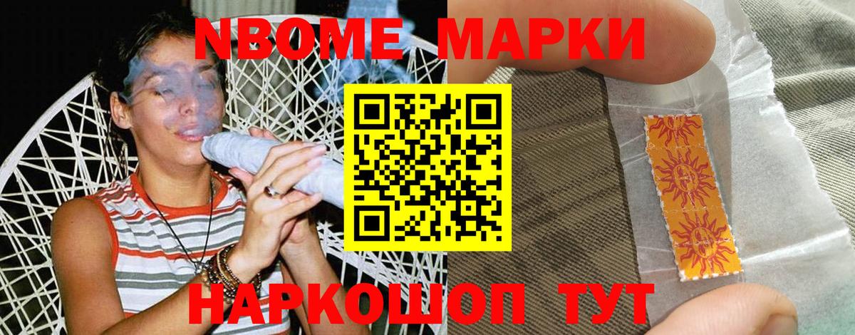 Ефремов  Наркотические марки 1,8мг  Вход с VPN 