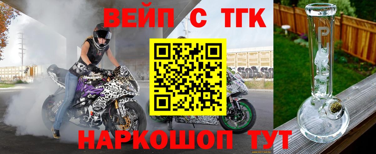 Дистиллят ТГК вейп Ефремов